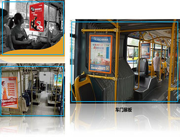 北京公交车车门贴广告-欧洲杯竞猜软件