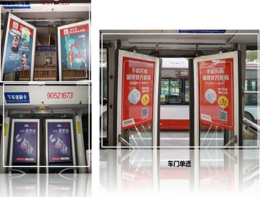 北京公交车车门贴广告-欧洲杯竞猜软件