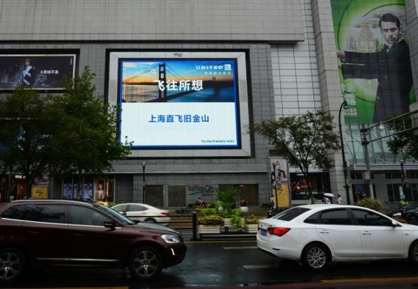 上海市人民广场来福士广场LED屏-欧洲杯竞猜软件
